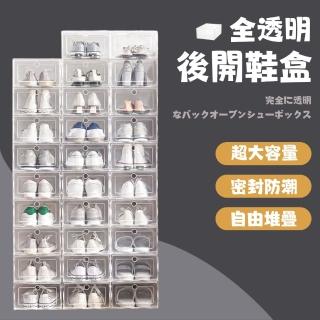 【品屋】折疊透明收納盒(翻蓋收納鞋盒 簡易組裝 牢固疊放 防塵防潮 彈性塑膠片 潮鞋收藏 球鞋收納 3980)