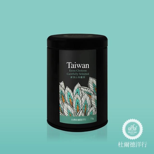 【杜爾德洋行】嚴選凍頂山烏龍茶｜台灣原葉茶(75g)