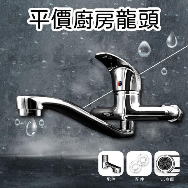 【動手族】超值廚房水龍頭(廚房水龍頭 水龍頭)