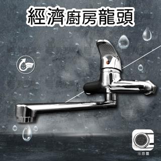 【動手族】臺灣製 平價廚房龍頭(水龍頭 廚房水龍頭)