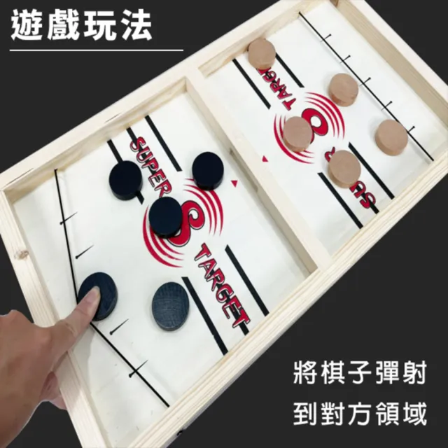 【塔克百貨】木製 彈射棋 彈彈棋 彈珠棋 碰碰棋 抖音同款 桌遊 象棋 雙人對戰 親子互動 足球台
