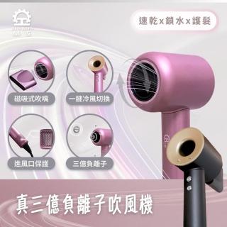 【JIN KON 晶工】真3億負離子小炫風 吹風機(速乾 鎖水 護髮)
