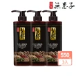 【古寶無患子】3瓶入 九蒸九曝髮翳淨髮精華露550g(養髮/頭皮養護/強健髮根/無矽靈)