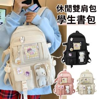 【MVJI】多功能百搭後揹包 休閒旅行大容量雙肩包 清新可愛男女學生書包 通勤包 電腦包 手提包(開學用品)