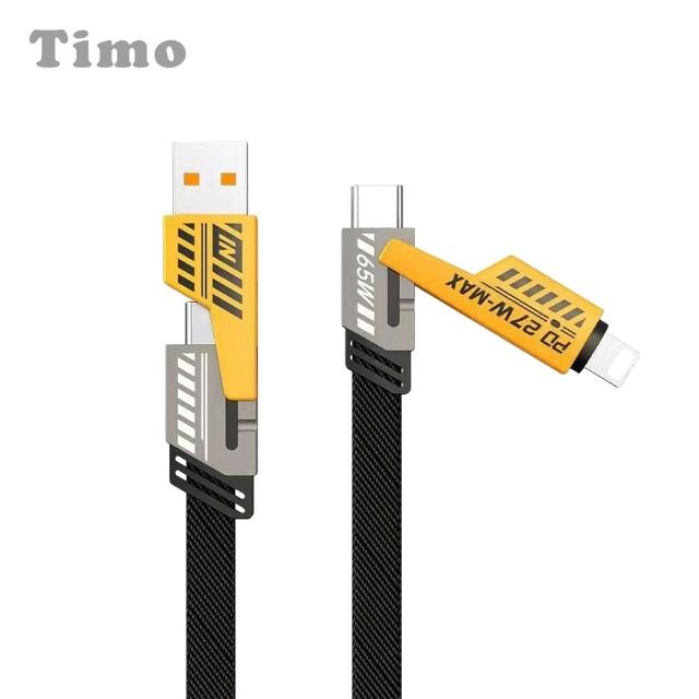 【Timo】65W Type-C/USB to Type-C/Lightning 四合一快充編織充電線(100cm)