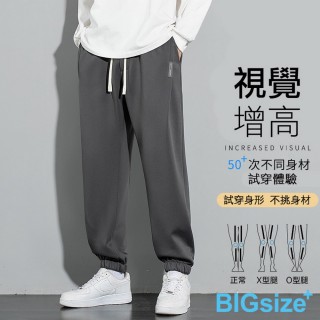 【B+ 大尺碼專家】現貨-大尺碼-寬鬆 束口 簡約 運動褲(0204229)
