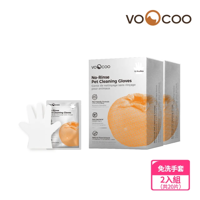 VOOCOO 蔚刻 寵物免洗抑菌手套2入組(EDI純水不黏膩)