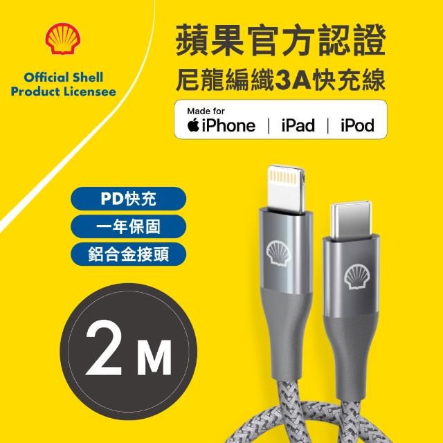 【SHELL 殼牌】USB-C to Lightning反光充電傳輸線 2M(CB-CL015-2M)