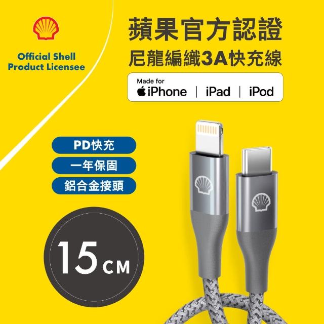 【SHELL 殼牌】USB-C to Lightning反光充電傳輸線 15CM(CB-CL015-15CM)