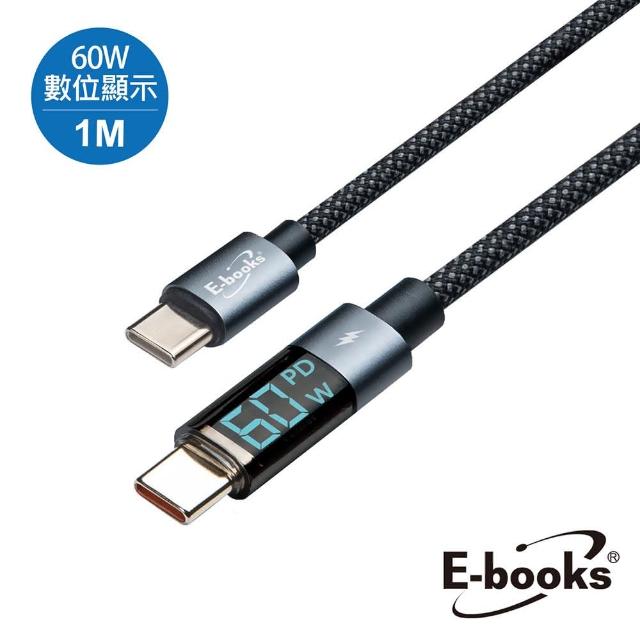 【E-books】XA52 鋁製 Type C to C 60W數位顯示充電傳輸線-1M