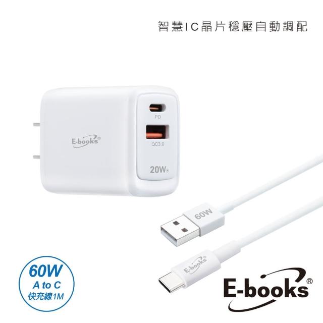 【E-books】B77 20W智能電流 PD+QC 3.0 雙孔快速充電器 + 60W A to C 快充傳輸線組