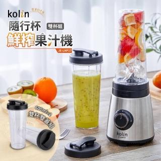 【Kolin 歌林】隨行杯冰沙果汁機 JE-LNP17 雙杯組(冰沙機/隨身果汁機)