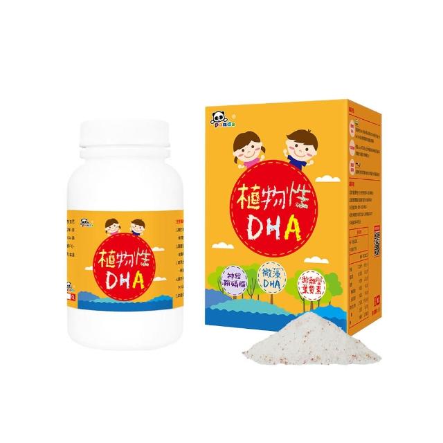 【鑫耀生技】植物性DHA粉 150g(1瓶組)