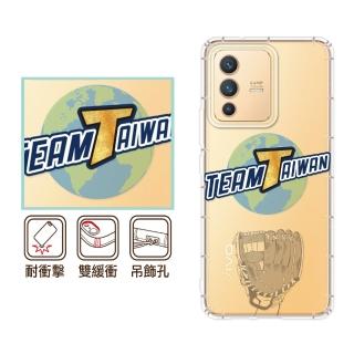 【反骨創意】vivo 全系列 彩繪防摔手機殼-世界制霸(V50/V40Pro/X200/V30/Y38/X100/X90/X80/70/Y16/23/Y76)