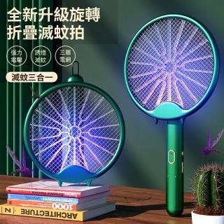 【Ouboo】二合一紫光誘蚊滅蚊燈 折疊電蚊拍 電擊式USB充電蒼蠅拍(捕蚊燈/捕蚊拍/滅蚊器)