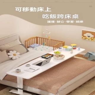 【飛旺騰達旗艦】實木板 150*50冰霧白+可升降白架(跨床桌 床邊桌 電腦桌 床上桌 靠牆桌 移動桌 預購15天)