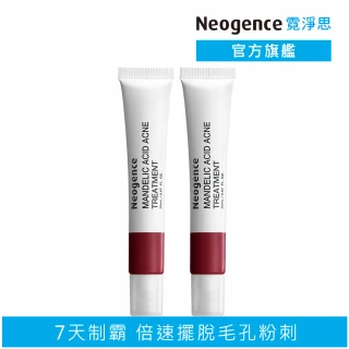 【Neogence 霓淨思】杏仁酸瞬效淨痘無瑕精華20ml-2入