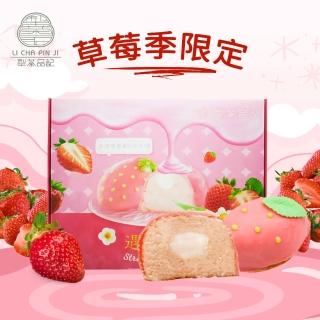 【梨茶品記】草莓蛋糕禮盒 共24盒 成箱(草莓/麻糬/禮盒/巧克力/伴手禮)