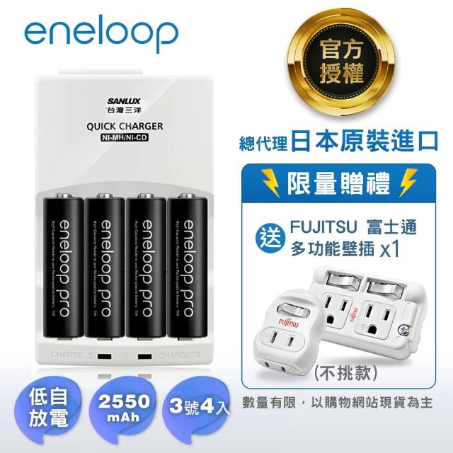 【Panasonic國際牌ENELOOP】高容量充電電池組(搭配智慧型充電器+3號4入)