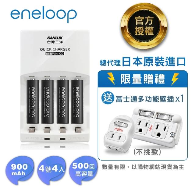 【Panasonic國際牌ENELOOP】高容量充電電池組(搭配智慧型充電器+4號4入)