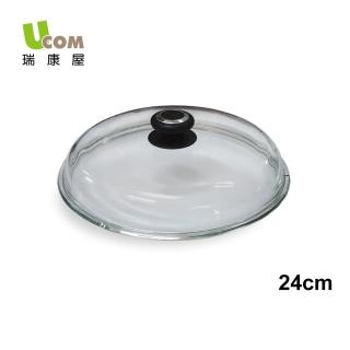 【瑞康屋UCOM】玻璃蓋24cm