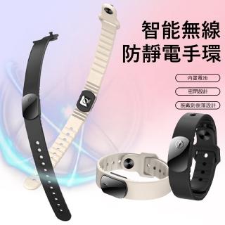 【Kyhome】智慧無線防靜電手環 人體靜電消除器 可調節 運動能量手環 去靜電腕帶