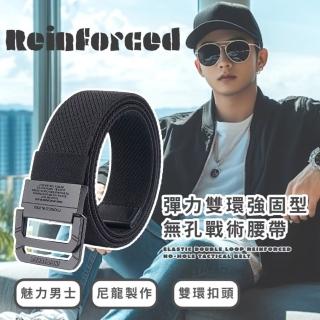 【戶外運動】彈力雙環強固型無孔戰術腰帶(休閒風 帆布編織 鬆緊帶 皮帶 男士 褲子腰圍調整)