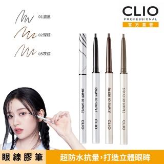 【CLIO 珂莉奧 官方直營】超流線持久抗暈眼線膠筆0.14g(任選)