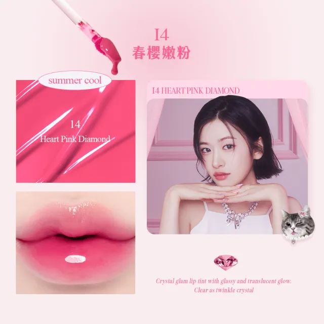 【CLIO 珂莉奧 官方直營】水晶糖心光潤唇釉-璀璨萌貓版(任選)