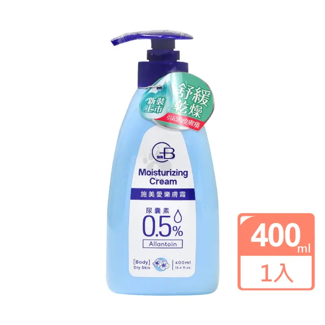 【中化健康360】施美愛樂膚霜X1入 身體乳(400ml/入)