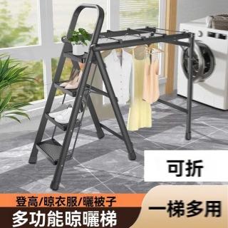 【微綠旗艦店】4層 一體折疊(梯子 人字梯 曬被梯 曬衣架 免安裝晾衣架 折疊梯 多功能 預購15天)