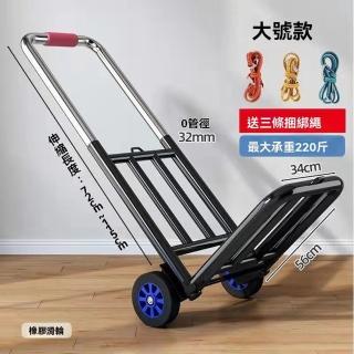 【樂多家居】推車 家用拖車 手推車神器 買菜車 擺攤車(加厚特大號橡膠輪-32管徑-送3根繩)