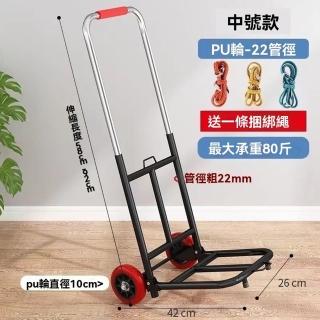 【樂多家居】推車 家用拖車 手推車神器 買菜車 擺攤車(加強-中號橡膠輪-25管徑-送3根繩)
