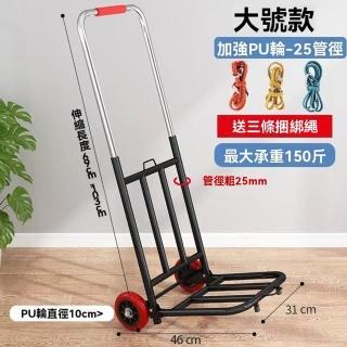 【樂多家居】推車 家用拖車 手推車神器 買菜車 擺攤車(大號PU輪-25管徑-送3根繩)