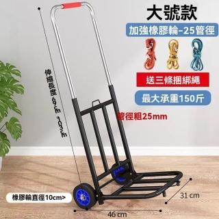 【樂多家居】推車 家用拖車 手推車神器 買菜車 擺攤車(大號橡膠輪-25管徑-送3根繩)