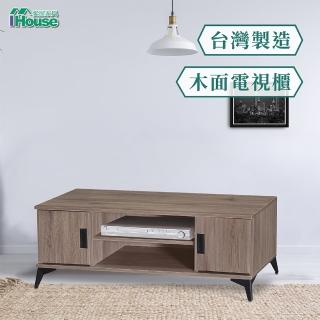 【IHouse】小灰橡 4尺電視櫃