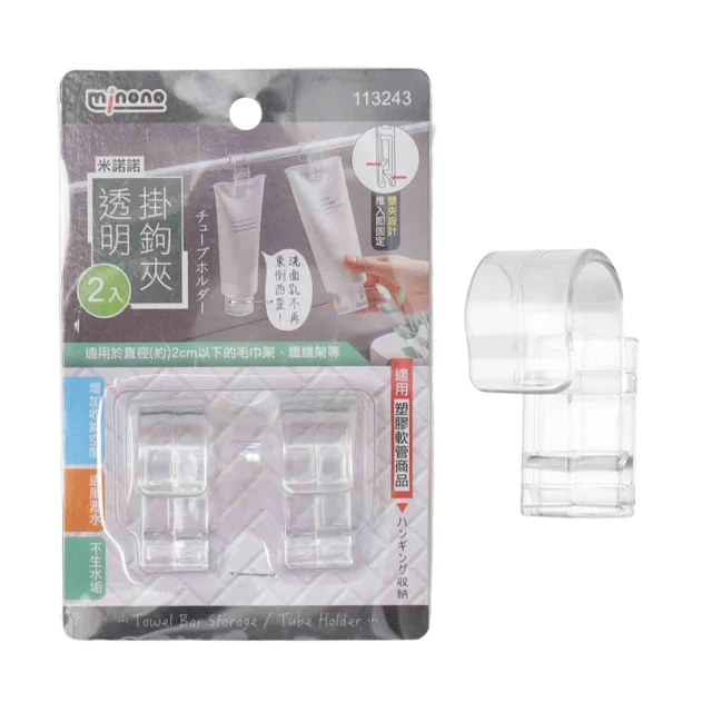 免打孔 不鏽鋼面盆鉤（霧黑.槍灰）(可調.多功能.掛鉤.免釘