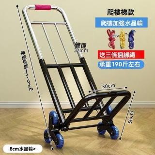 【樂多家居】推車 家用拖車 手推車神器 買菜車 擺攤車(加厚黑色大號32圓六輪爬樓車)