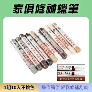【MASTER】木地板修補 1組/10色修補筆 補土蠟筆 劃痕掉漆 木工修補筆 5-WRP11S(木器修補筆 傢俱修補筆)