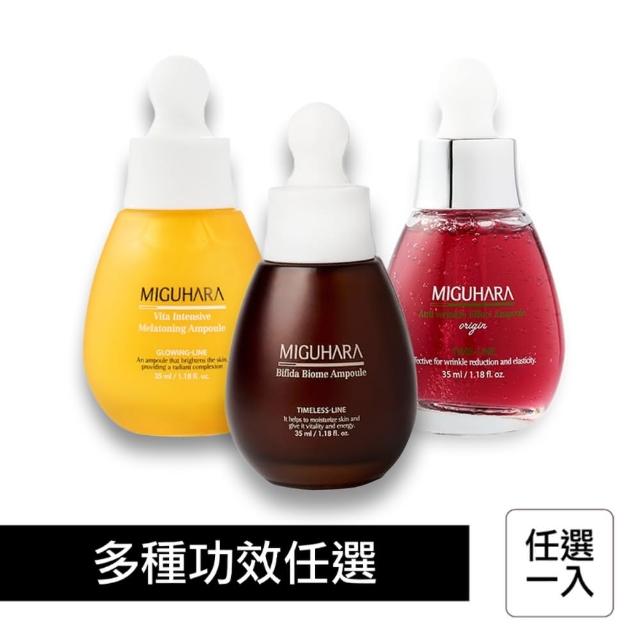 【MIGUHARA】維他命強效提亮精華/玫瑰煥顏精華液 35ml(發光肌 提亮 美白 嫩白 抗老 煥白精華)