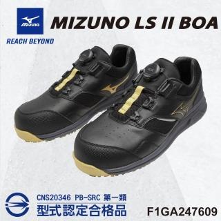 【MIZUNO 美津濃】美津濃MIZUNO防護鞋 LS II 輕量系列 BOA F1GA247609(免綁鞋帶 BOA旋鈕 鋼頭鞋 工地)