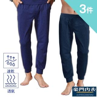 【PROMAN 豪門】3件組-細絨陽離子速熱保暖男衛生長褲-大廠出品M1970(男保暖衛生褲.男內搭褲)