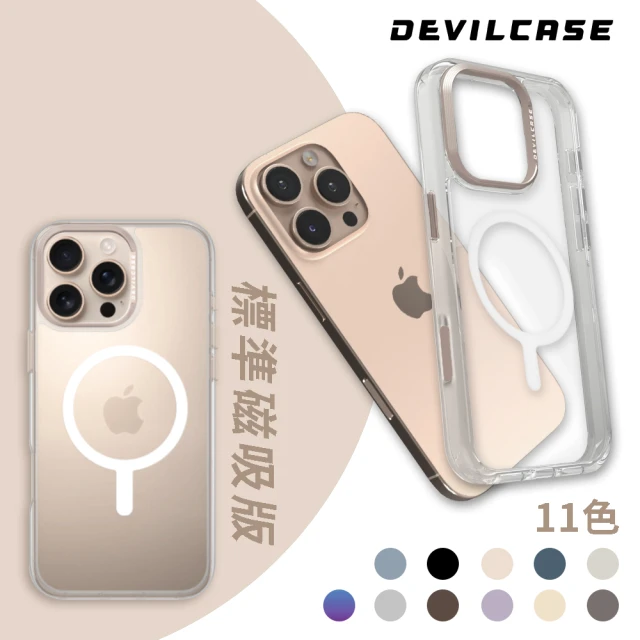 DEVILCASE iPhone 16 Pro Max 6.9吋 惡魔防摔殼 標準磁吸版(按鍵版-11色)