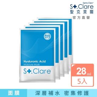 【St.Clare 聖克萊爾】玻尿酸100%保濕面膜x5片(醫美後修護保養)