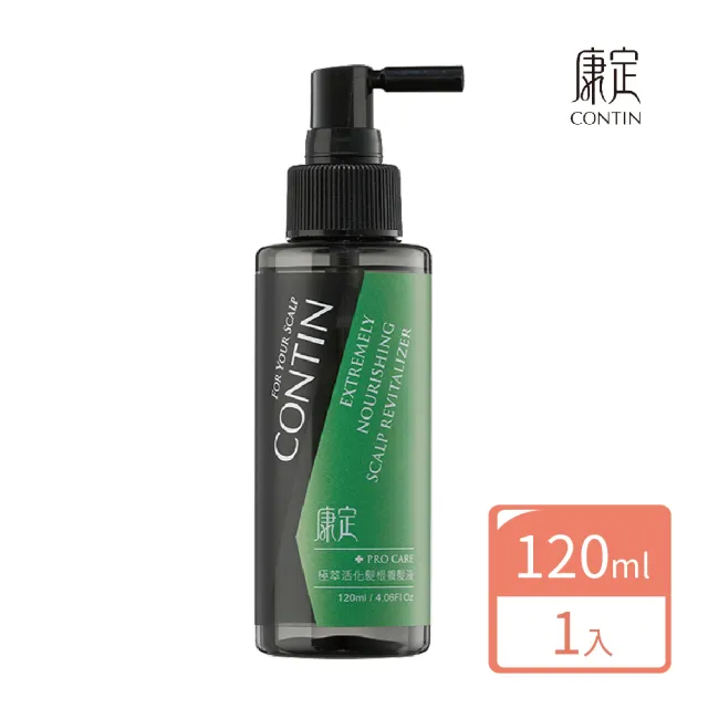 【CONTIN 康定】官方直營 專利酵素極萃修護養髮液/養髮精華120ml