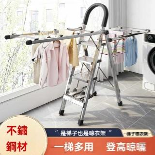 【掌上明珠】兩用 6步 加寬踏板(梯子晾衣架 曬被子神器 人字梯 不鏽鋼樓梯 梯子折疊晾衣架 預購15天)