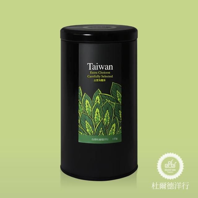 【杜爾德洋行】嚴選金萱烏龍茶｜淡奶香｜台灣原葉茶｜(150g)