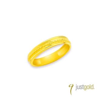 【Just Gold 鎮金店】予愛.結緣 黃金對戒(寬版-男戒)