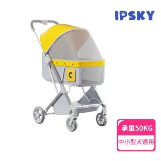 【IPSKY】可折疊站立式寵物手推車(鋁合金寵物推車/貓狗推車/中型小型犬貓咪外出推車/貓咪推車)