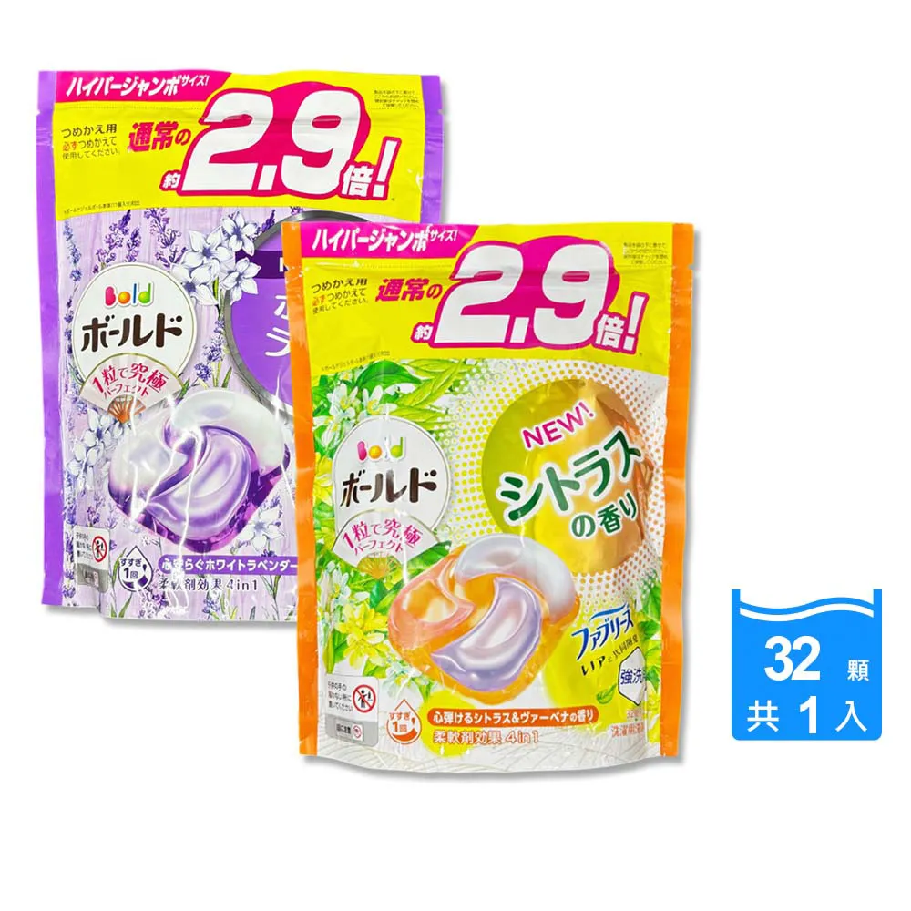 【日本P&G Bold Lenor】強洗淨4合1消臭柔軟香氛洗衣凝膠球32顆/袋(直立滾筒式洗衣機筒槽防霉)